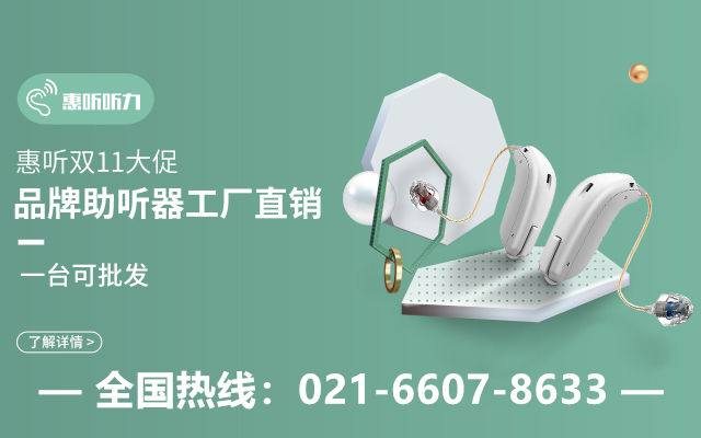 广州助听器折扣店-西门子助听器-西嘉助听器-助听器型号-如何选择助听器