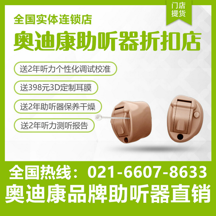 上海浦东助听器-奥迪康助听器-opn1助听器效果怎么样
